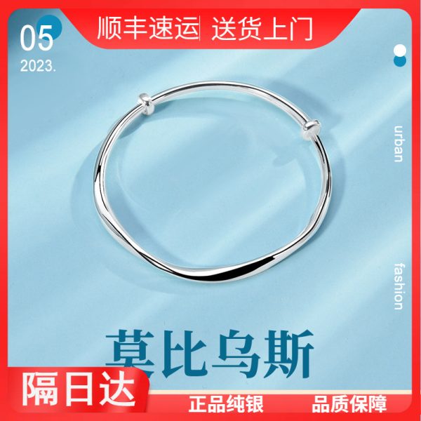 Foot silver 9999 sterling silver plain ring smooth Mobius ring silver bracelet solid push-pull bracelet women's silver bracelet - 图片 2